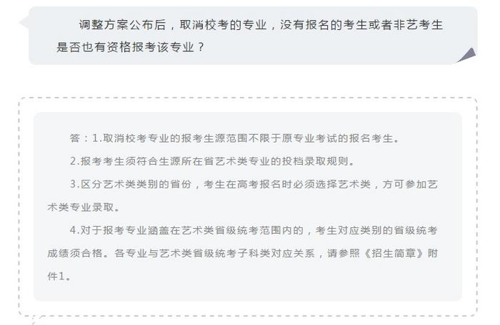 北影取消校考专业的生源不限于原专业考试的报名考生