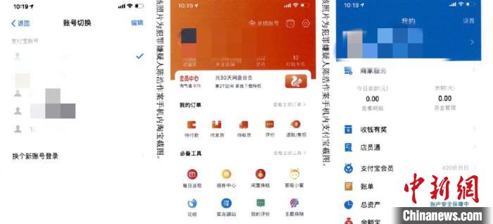 “羊毛党”为薅羊毛多次恶意退款 构成诈骗终获刑