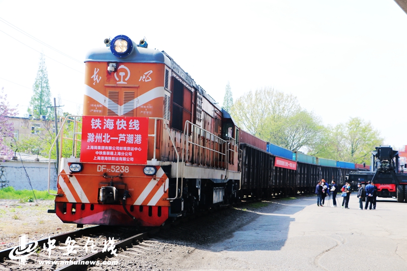 “安徽滁州造”乘上“铁海”班列驶向欧洲
