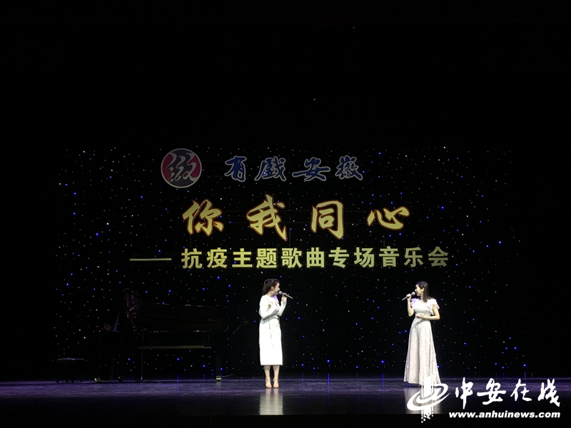 "你我同心——抗疫主题歌曲专场音乐会"4月19日上演