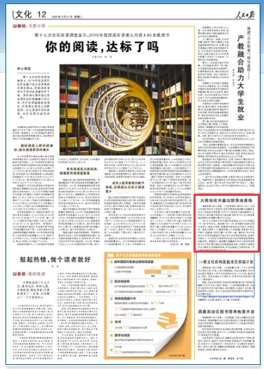 中科大将打造“巡天望远镜” 选址落地青海