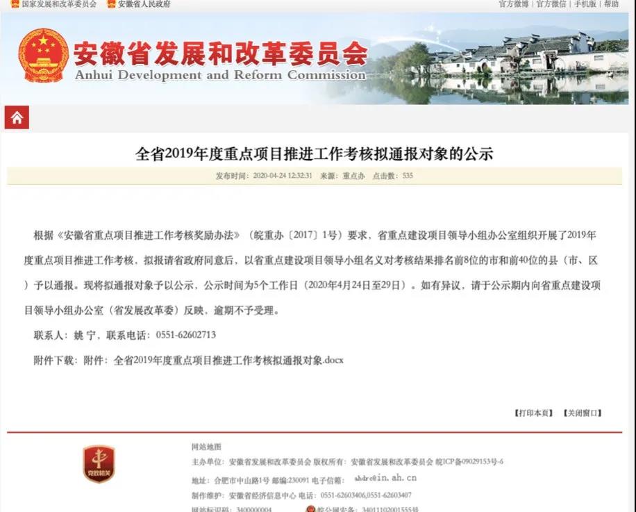 安徽发布两个重要考核结果公示 这些市县区上榜！