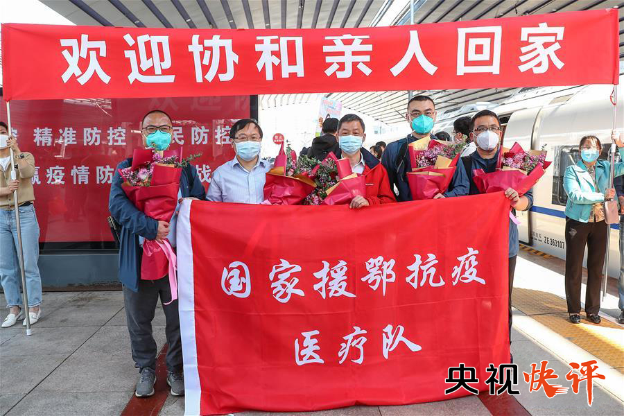 【央视快评】同舟共济 守望相助——抗疫斗争的中国精神之一