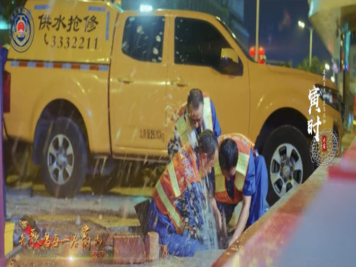 市自来水：管线抢修队伍的24小时