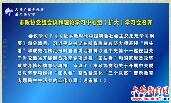 市政协党组会议和理论学习中心组（扩大）学习会召开 