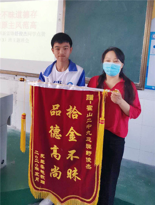 霍山：好少年拾金不昧 树新风情暖校园