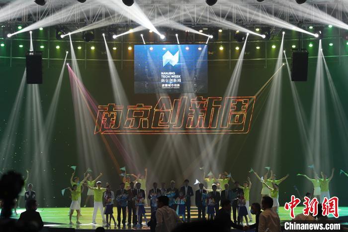 2020南京创新周22日在宁开幕。　泱波 摄
