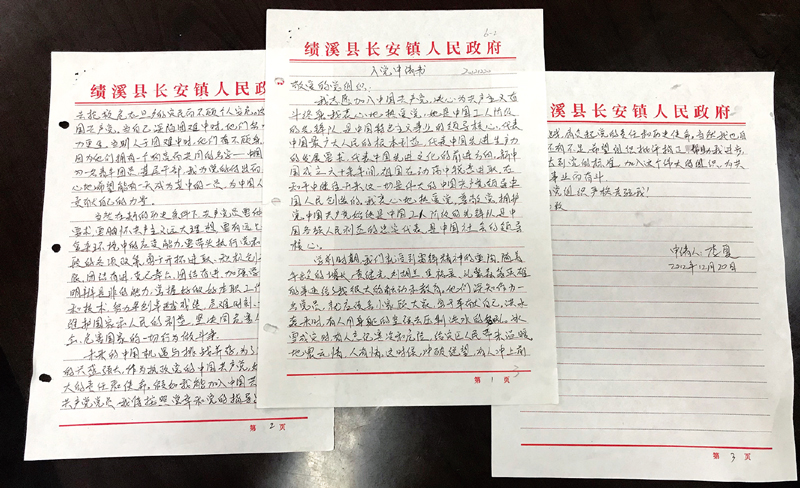 《求是》杂志刊发安徽省委文章：初心与恒心辉映