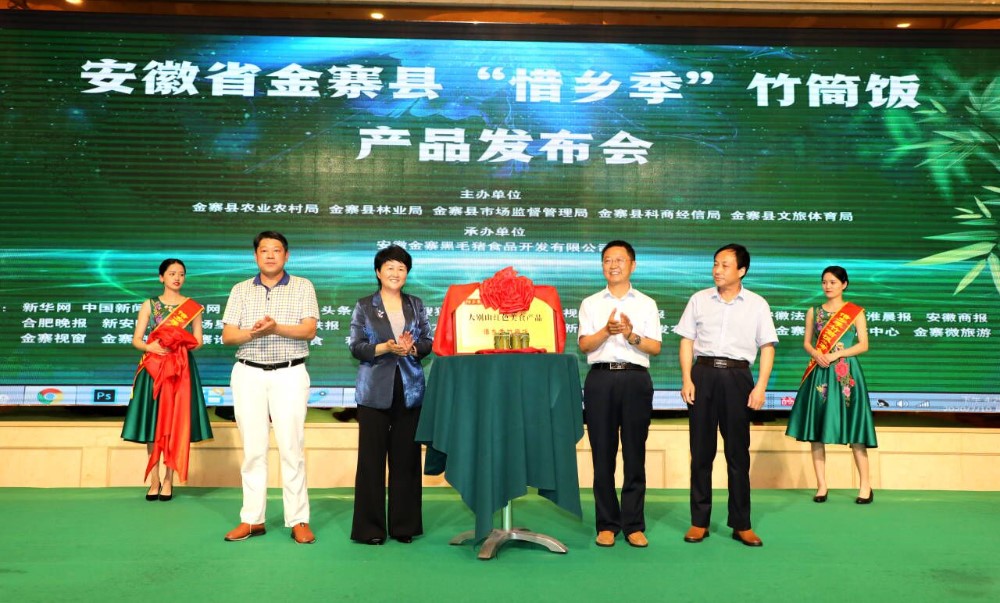 金寨开发“惜乡季”竹筒饭