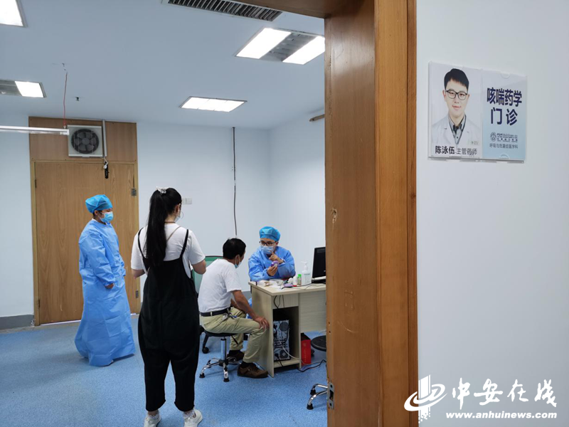 安徽首个咳喘药学门诊在中国科大附一院开诊