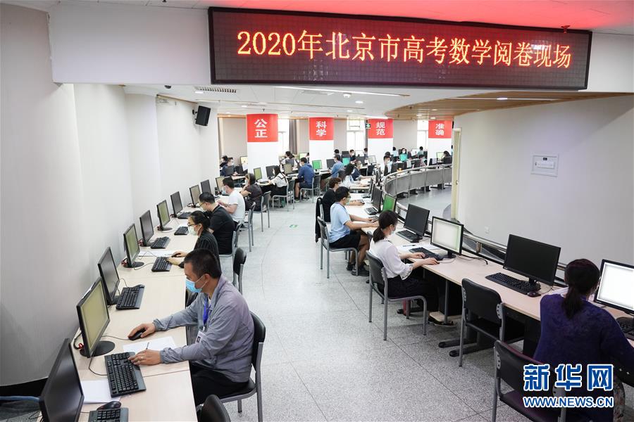 今年高考是如何评卷的 走进北京高考评卷点