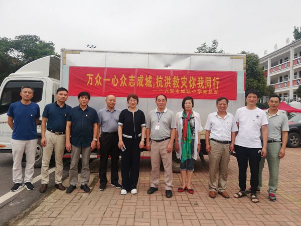 抗洪救灾，六安市城北小学党总支在行动