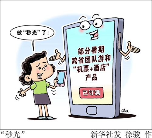 跨省游产品"秒光"，恢复中的旅游业发生哪些变化