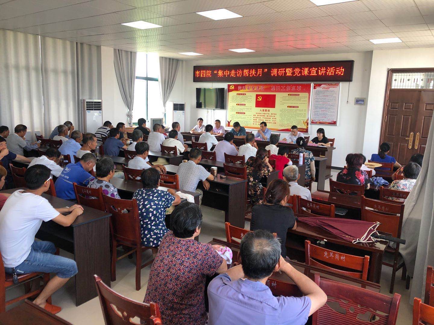 市四院到木厂镇兔耳岗村开展“集中走访帮扶月”活动