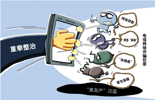 刷单兼职日进斗金？ 看似“馅饼”实为陷阱