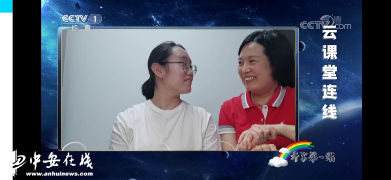 周国红母女云连线央视《开学第一课》背后感人故事