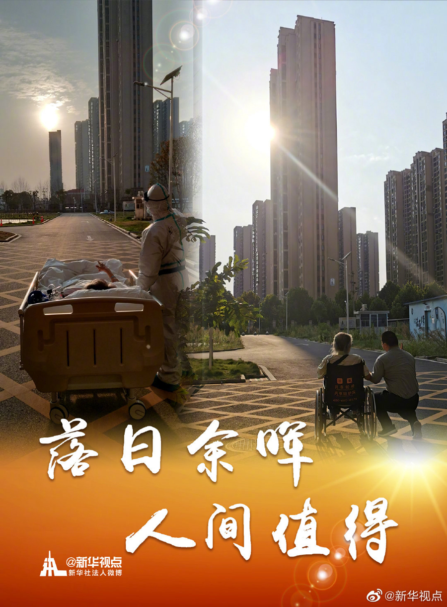 还记得医患共看落日吗?今天他们重逢了!