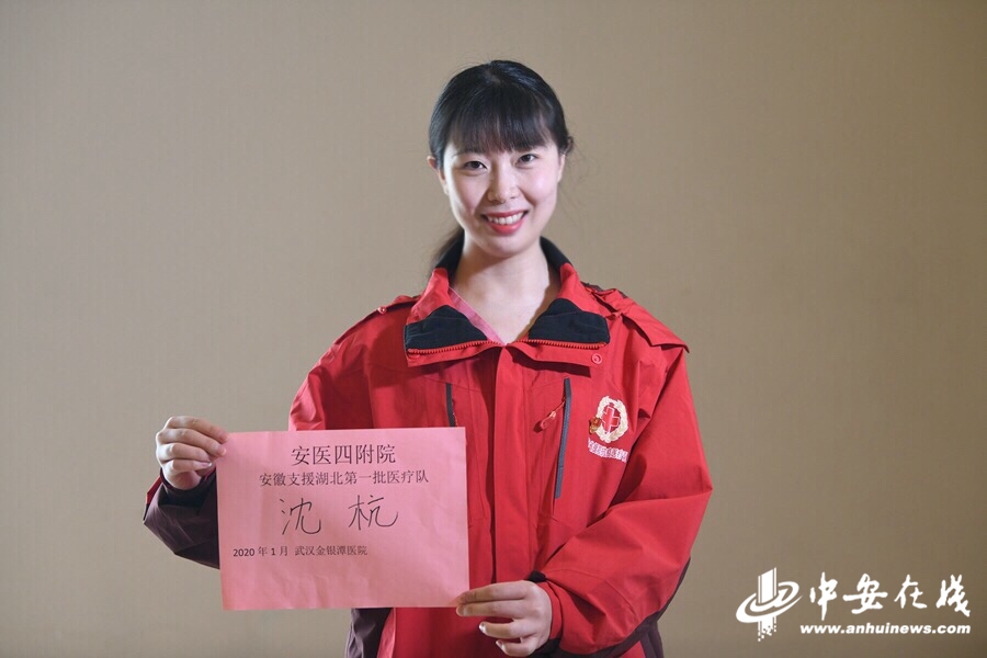 【抗疫英雄风采录】沈杭：救死扶伤 抗疫一线绽芳华