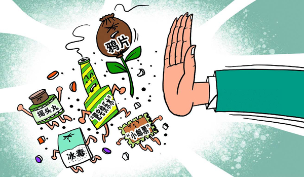 《瞭望》:戒断毒瘾,中医药需走出"以西律中"桎梏