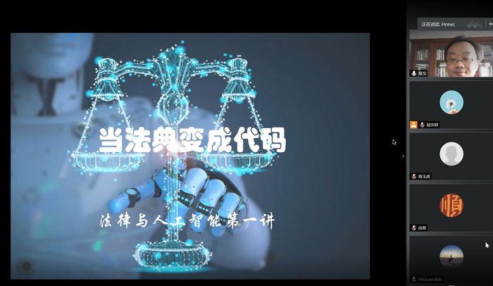 皖西学院法学院在国内高校率先开设“法律与人工智能”课程