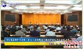 市安委会第四次全体（扩大）会议暨全市森林草原防灭火会议召开 