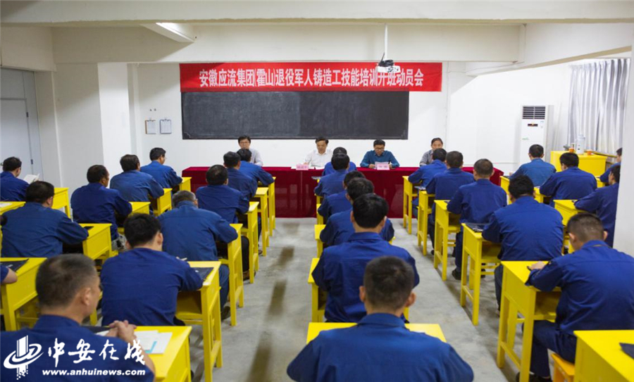 霍山：“定岗式”培训提升退役军人职业技能