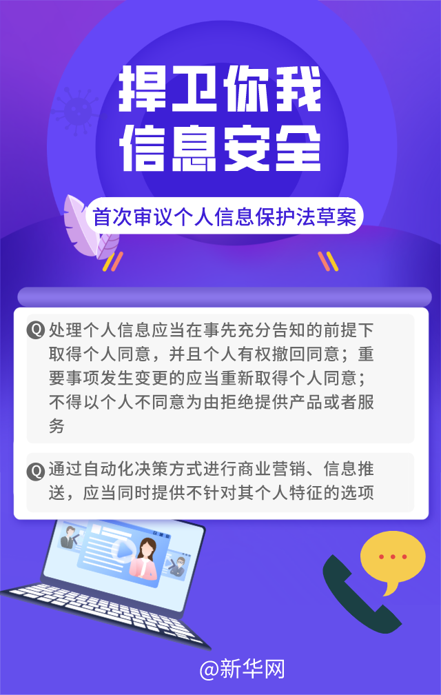 一图速览这些法律草案如何回应公众关切