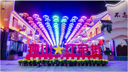 裕安区：打造旅游新业态点亮“夜经济 ”