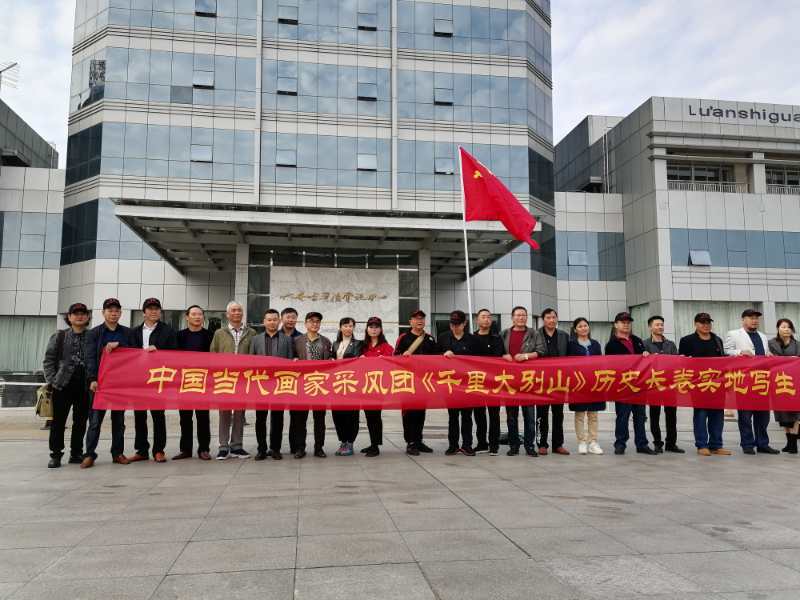 刘孝田一行走进大别山主峰太阳乡采风