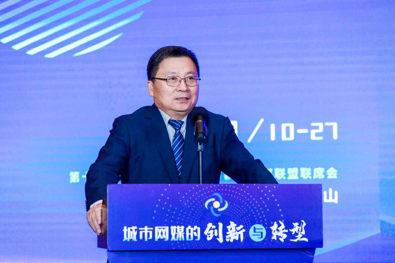 胡宝祥：城市网络媒体在新形势下需“有作为有担当”