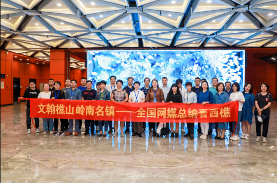 全国网络媒体看佛山——西樵山下，遇见“醉美”岭南文旅小镇！