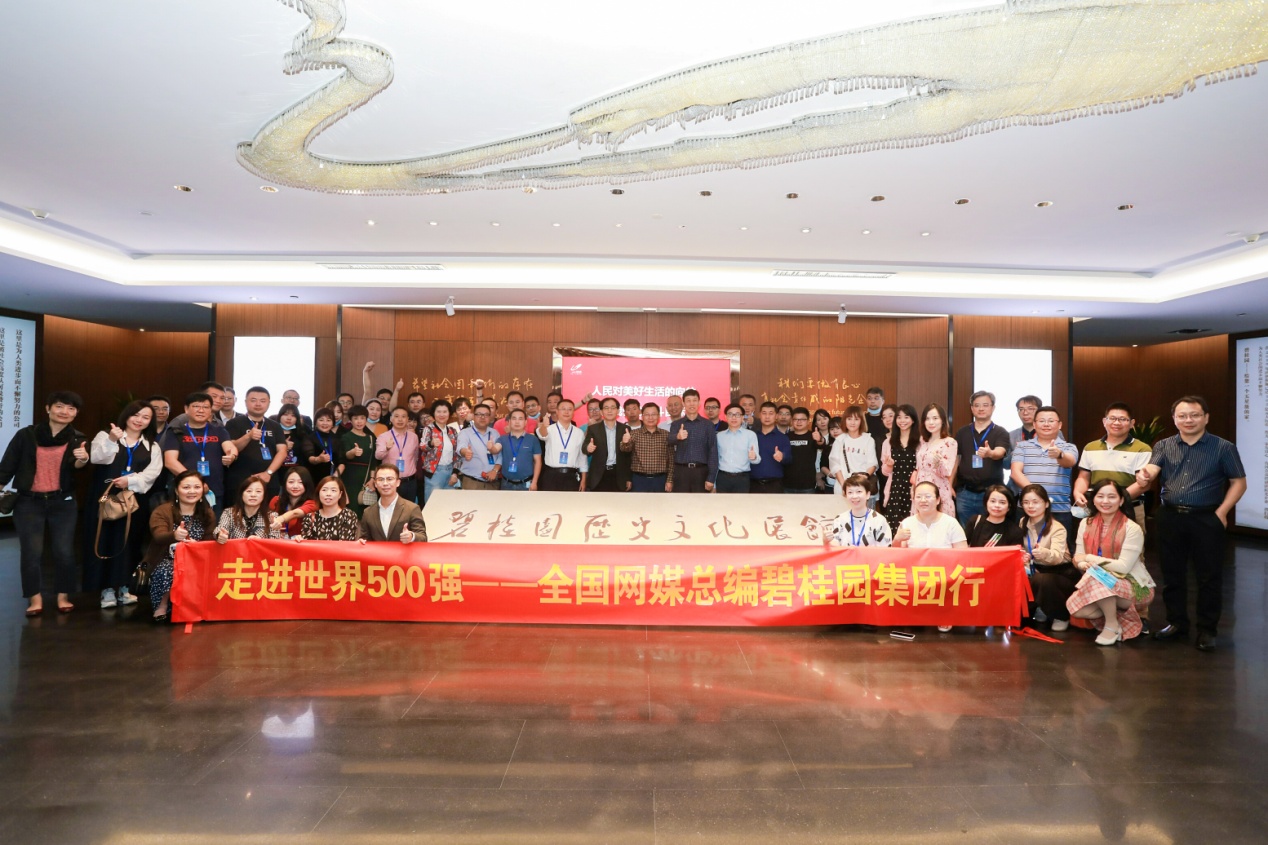 “科技感”布局未来，这样的碧桂园与你想象中的不一样