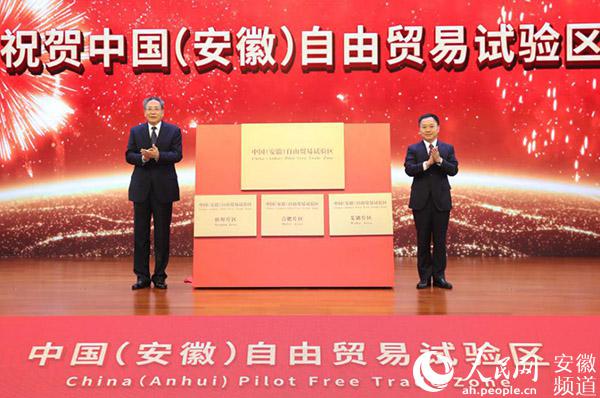 起步就冲刺！安徽“自贸号”：乘风破浪 逐梦启航