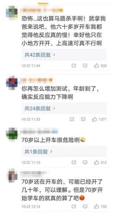 70岁以上老人可考驾照了！驾校：有八旬老人咨询