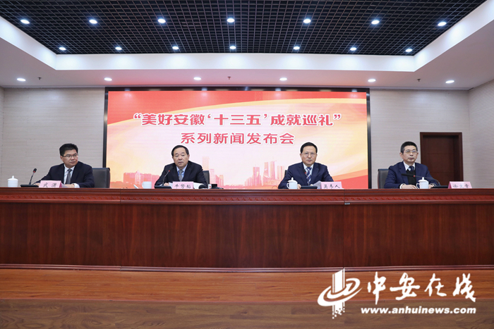 安徽“十三五”工业和信息化发展成绩单出炉