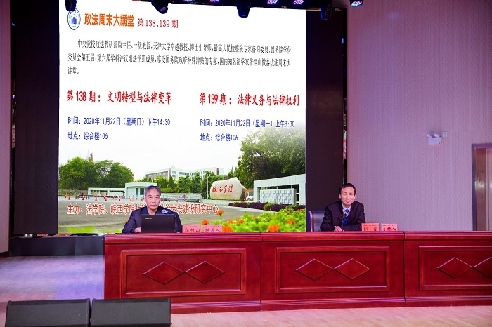 国内知名法学家张恒山做客皖西学院“政法周末大讲堂”