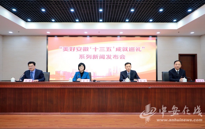 【辉煌“十三五”】 繁荣向好 安徽文旅融合深入推进