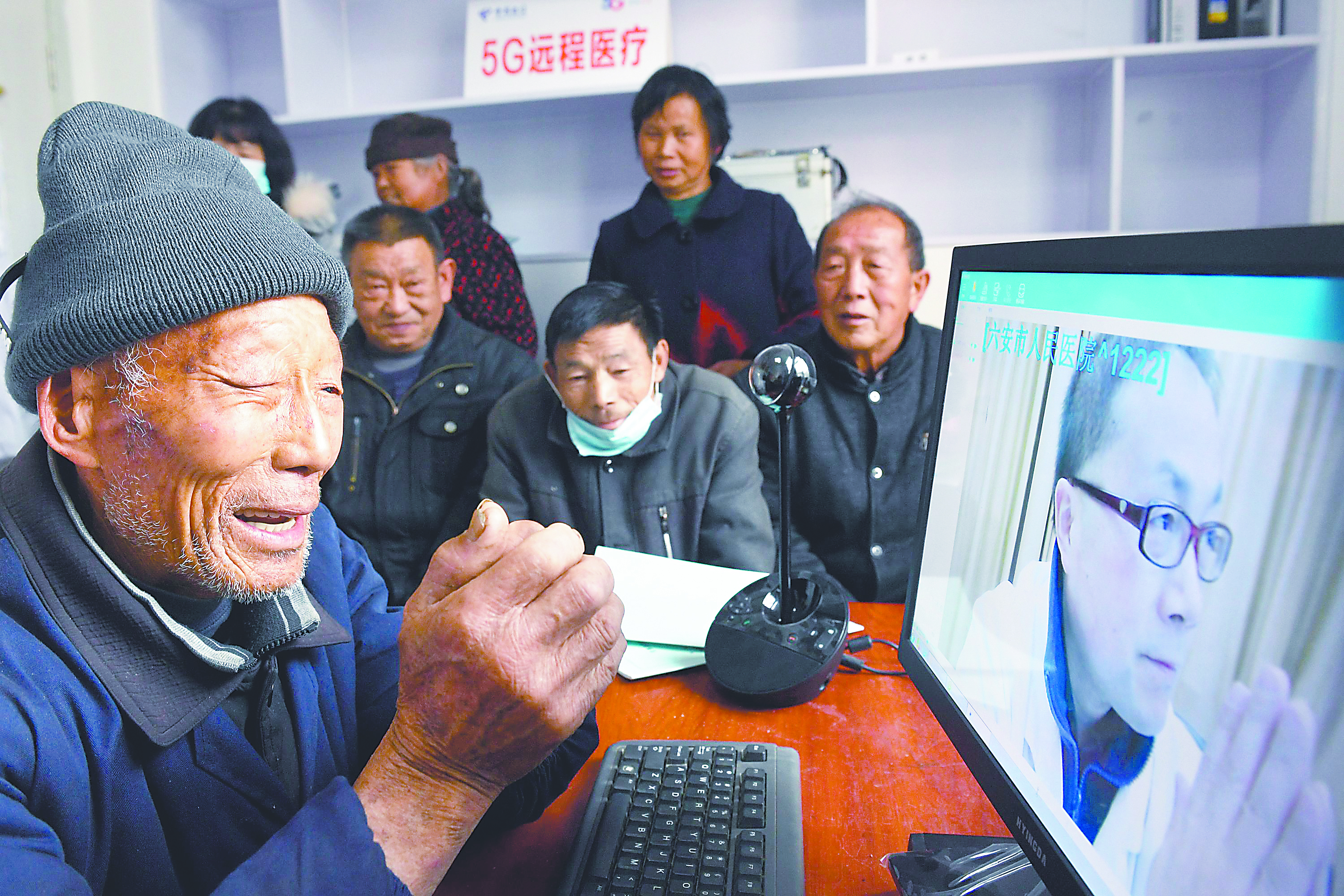 “5G会诊”进山村