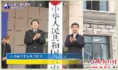 六安海关举行开关仪式 