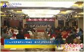 六安市党外知识分子联谊会一届四次会员大会召开 