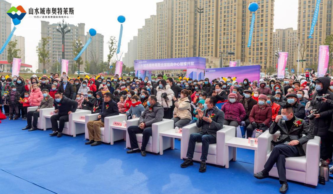 豪礼相送！火爆六安！山水城市奥特莱斯全球招商中心盛大开放！