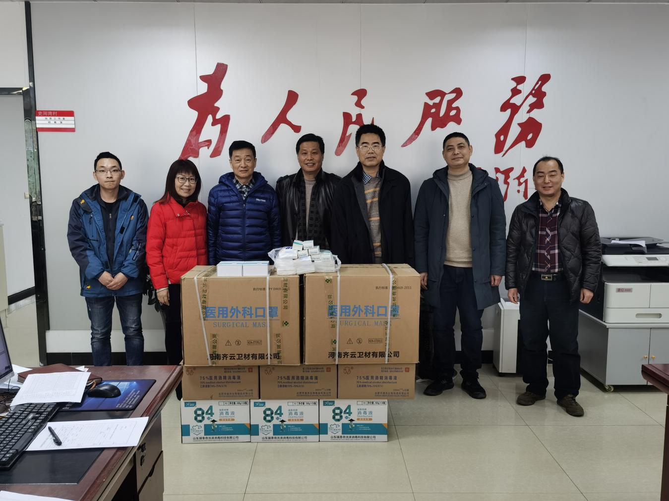 省工业工程设计院为叶集区史河湾村捐赠防疫物资