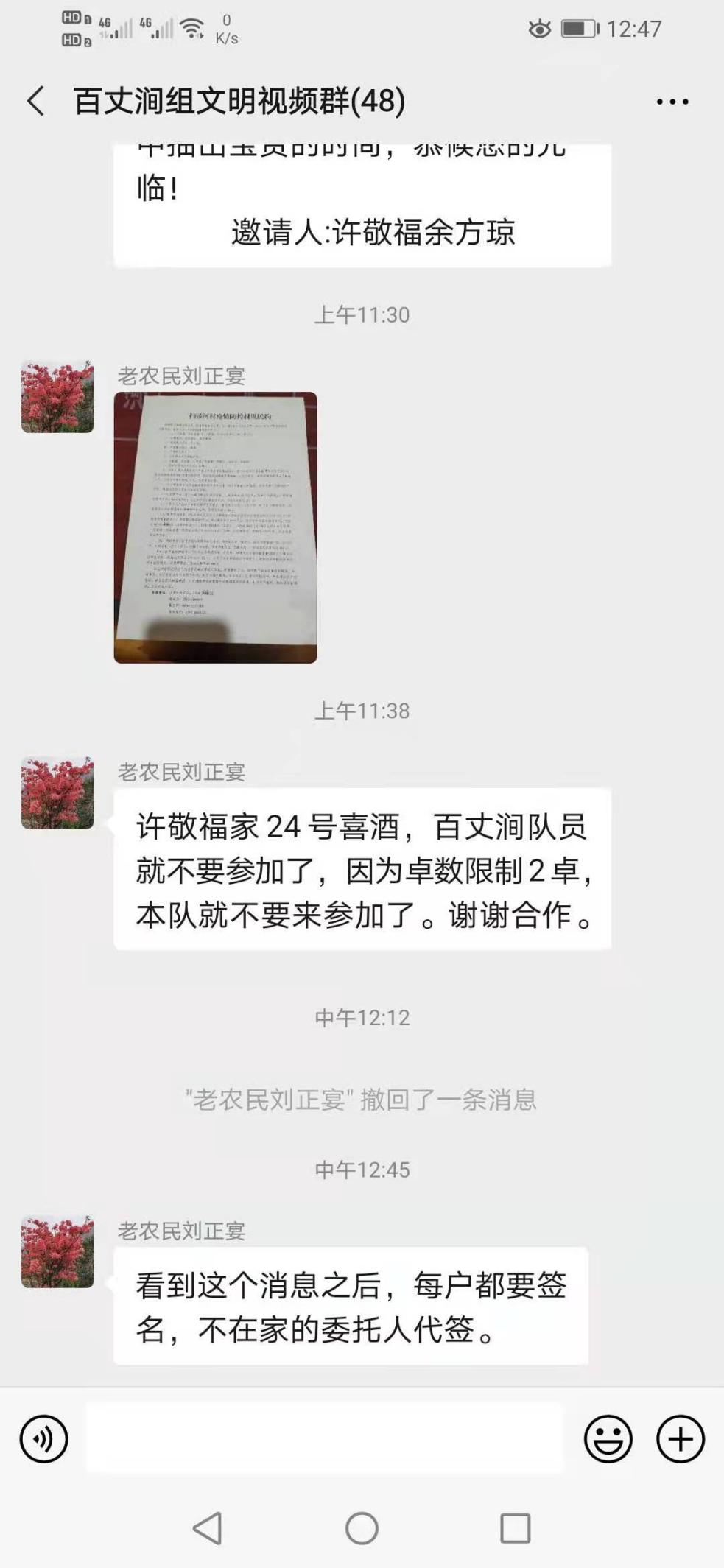 霍山县单龙寺镇：村规民约成为疫情防控“新法宝”