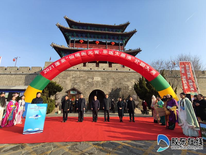 “犇”向蓬莱！“仙境闹元宵、非遗大展演”拉开大幕