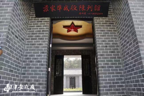 【奋进新征程 再创新辉煌】 苏家埠战役：鄂豫皖苏区史无前例的大胜仗
