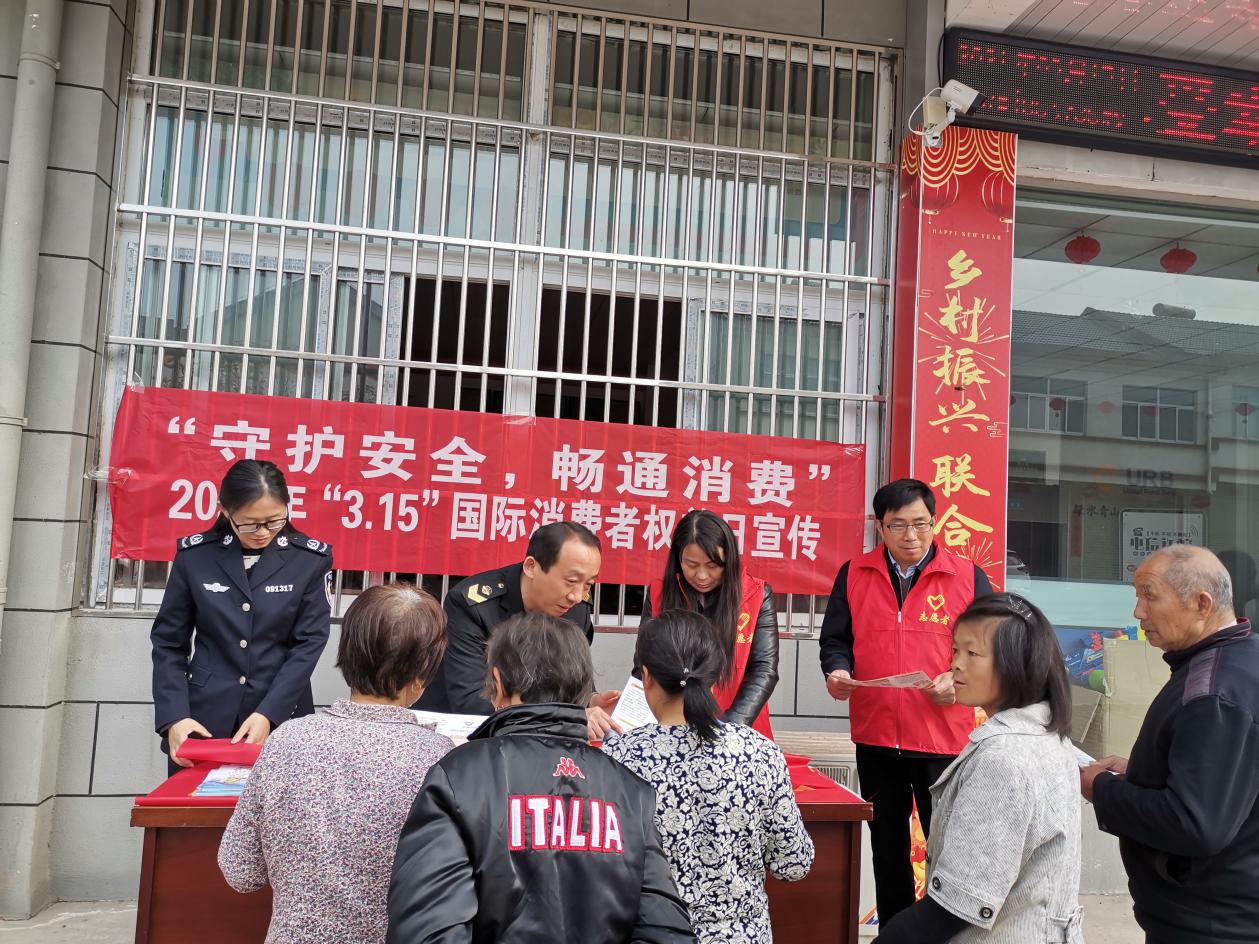 下符桥镇开展“3.15”国际消费者权益日宣传活动