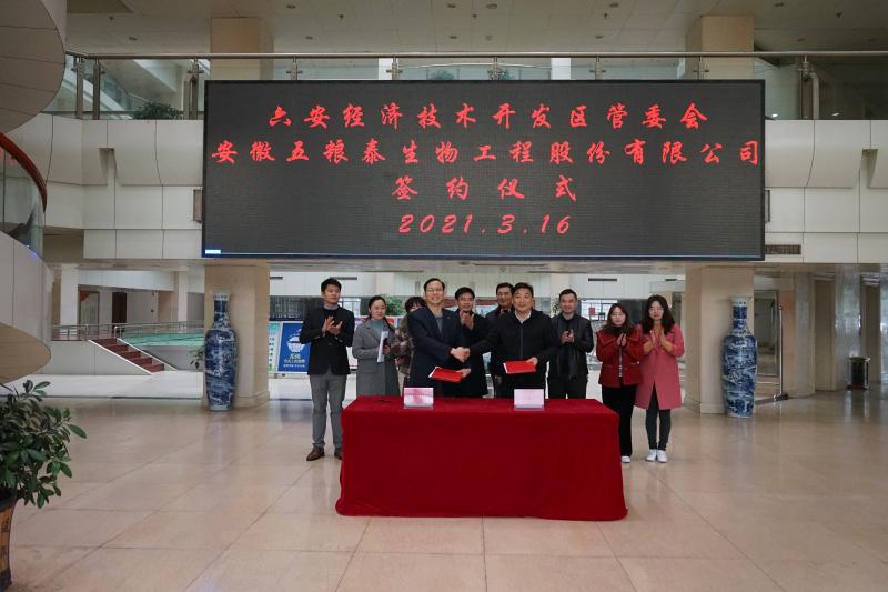 20万吨高效全速溶糖脂肽联产油化螯矿酵解豆粕饲料工程项目落户六安开发区