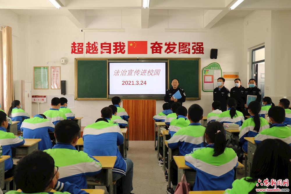 金寨县公安局法制大队组织民警开展法治宣传进 校园实践活动