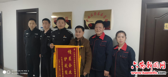 金安区表面处理中心向金安分局禁毒大队赠送锦旗