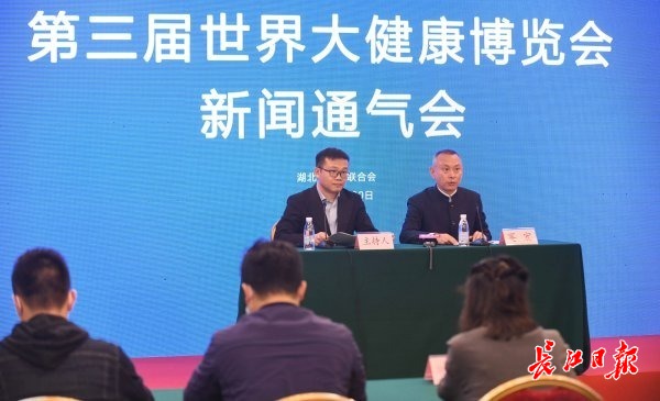 第三届健博会4月8日在汉开幕，1200余家企业参展